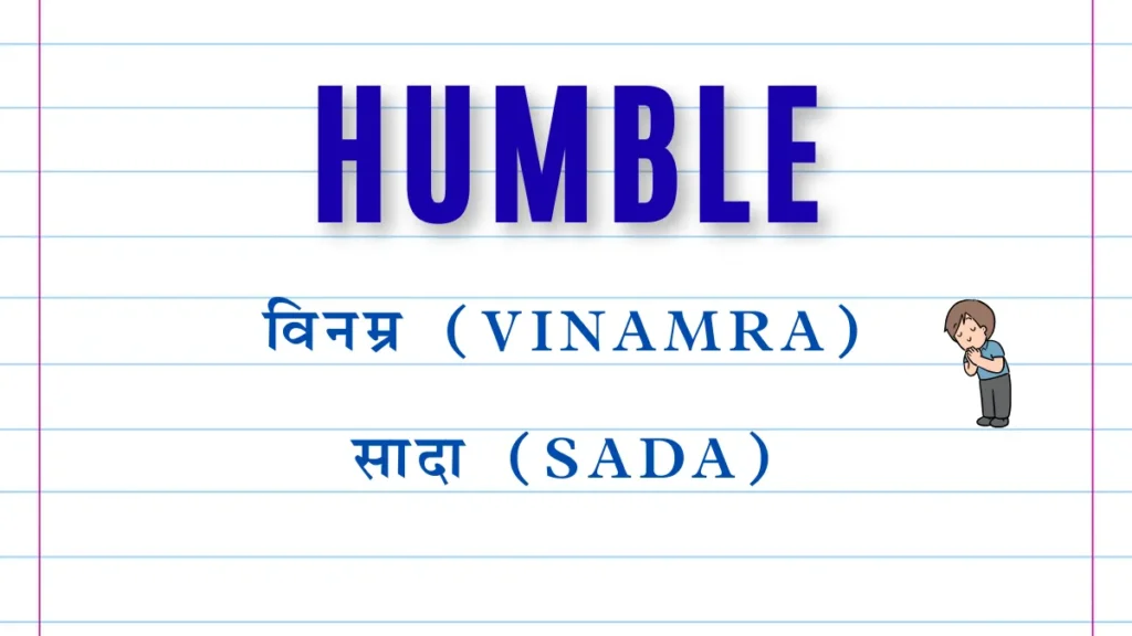 Meaning Of Humble In Nepali