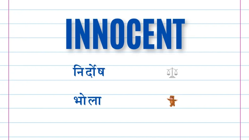 Meaning Of Innocent In Nepali